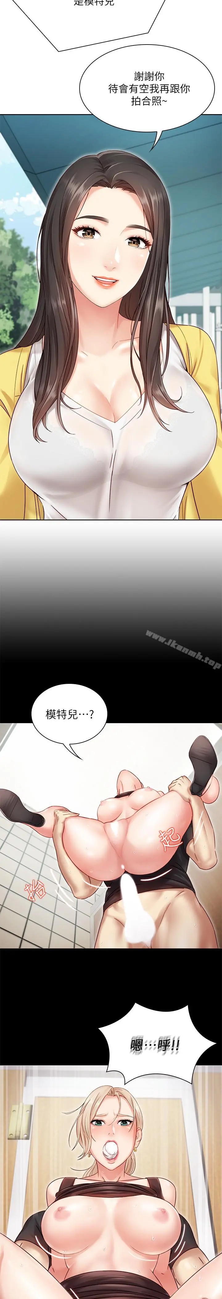 妹妹的义务 - 第1话-来部队会客的正妹 - page 50