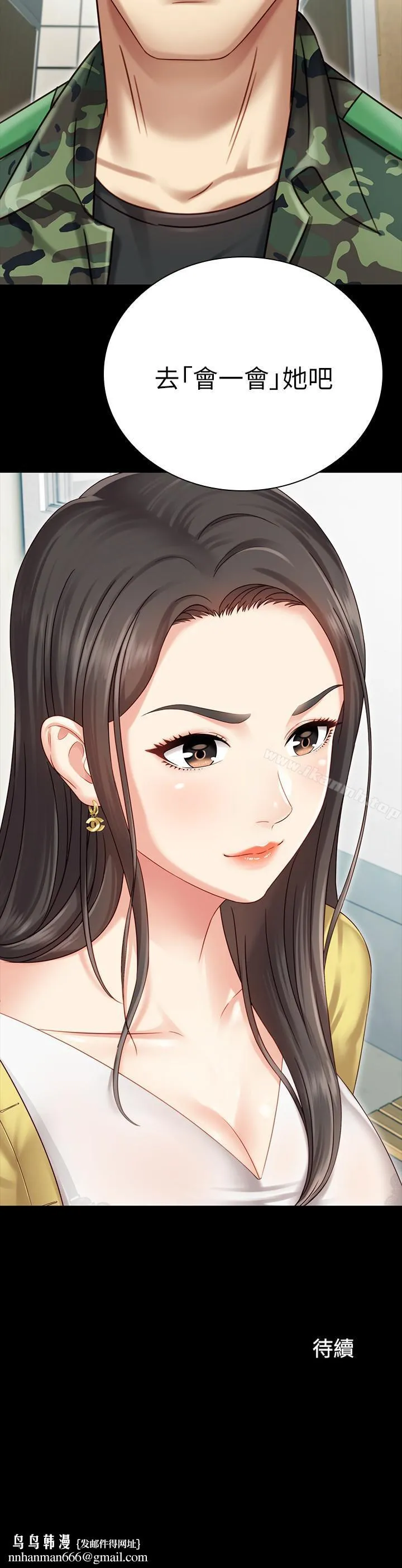 妹妹的义务 - 第1话-来部队会客的正妹 - page 55