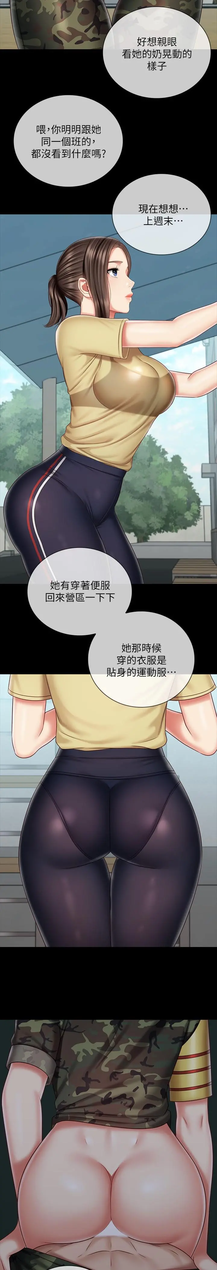妹妹的义务 - 第77话-我只会和你做 - page 5