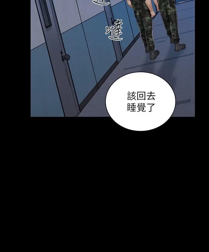 妹妹的义务 - 第77话-我只会和你做 - page 7