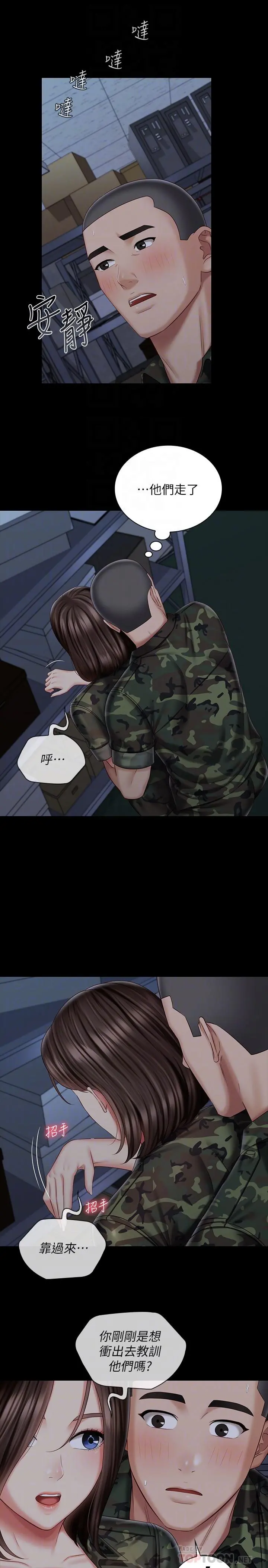 妹妹的义务 - 第77话-我只会和你做 - page 8
