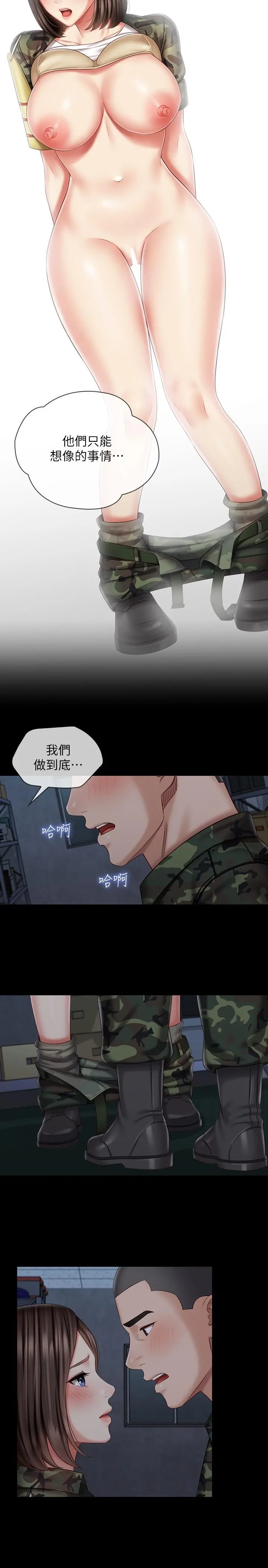 妹妹的义务 - 第77话-我只会和你做 - page 13