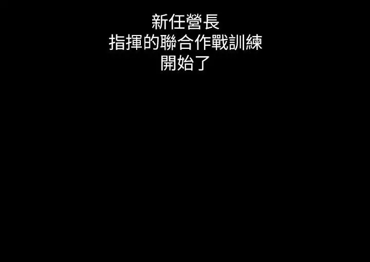 妹妹的义务 - 第77话-我只会和你做 - page 22