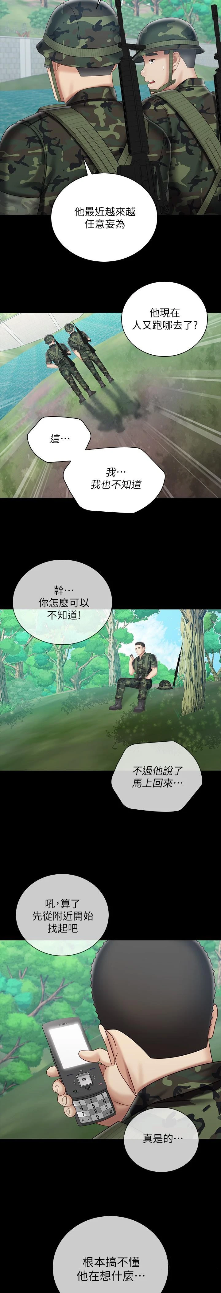 妹妹的义务 - 第77话-我只会和你做 - page 25