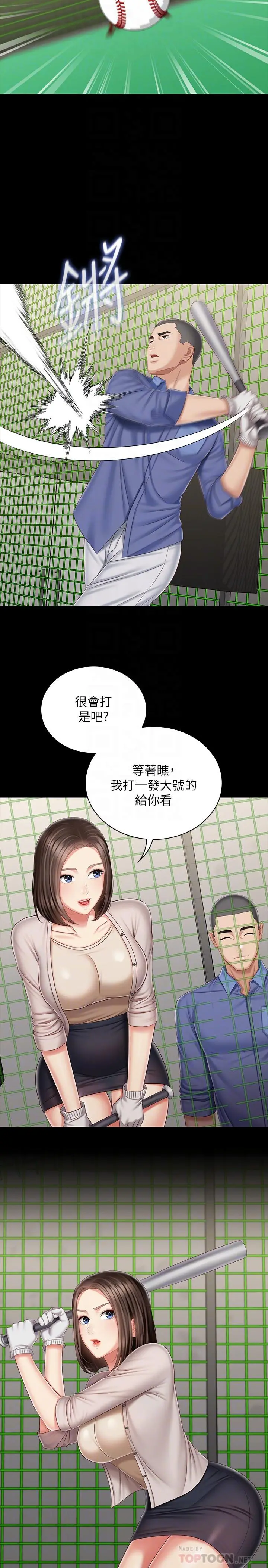 妹妹的义务 - 第81话-今天只准看着我 - page 16
