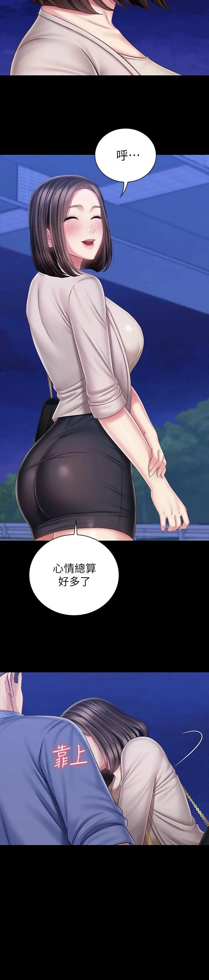 妹妹的义务 - 第81话-今天只准看着我 - page 26