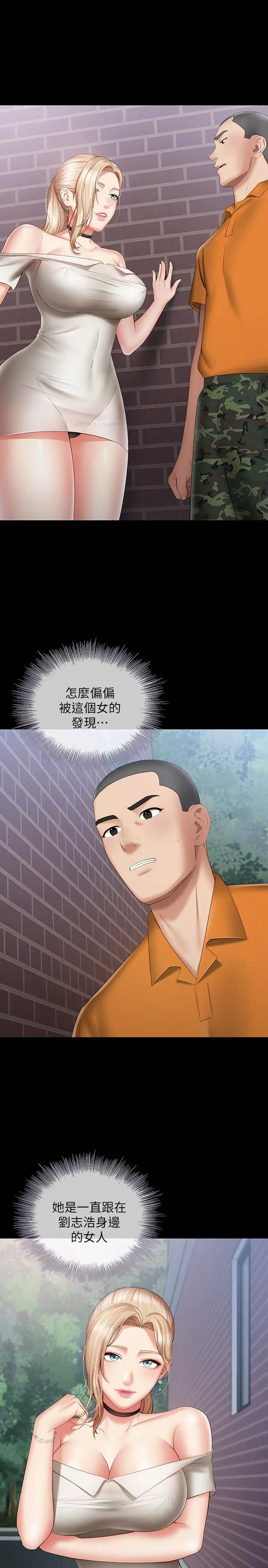 妹妹的义务 - 第16话-韩娜令人无法抗拒的诱惑 - page 5