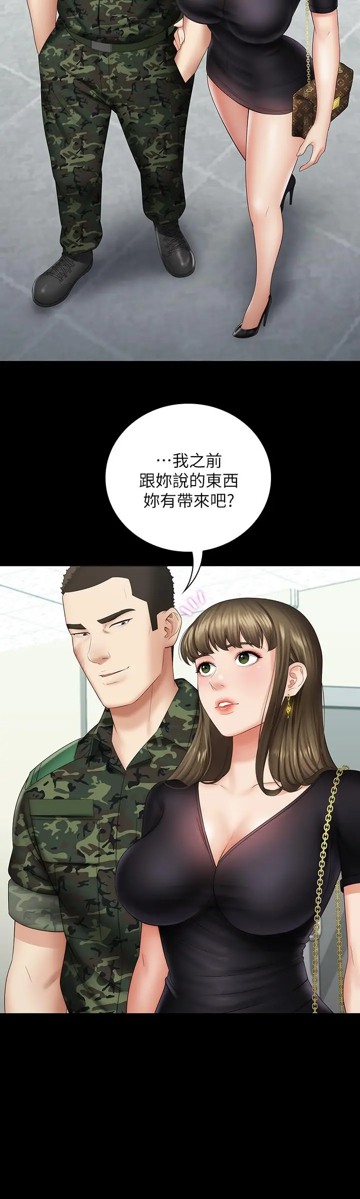 妹妹的义务 - 第16话-韩娜令人无法抗拒的诱惑 - page 15