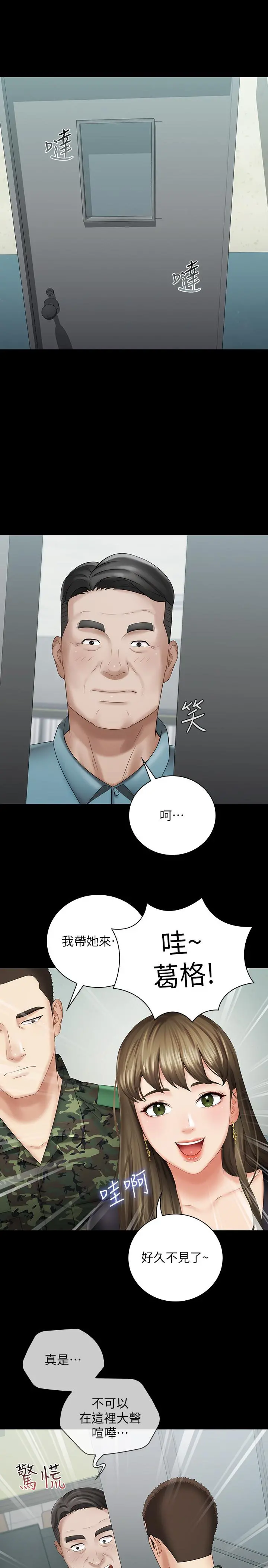 妹妹的义务 - 第16话-韩娜令人无法抗拒的诱惑 - page 20