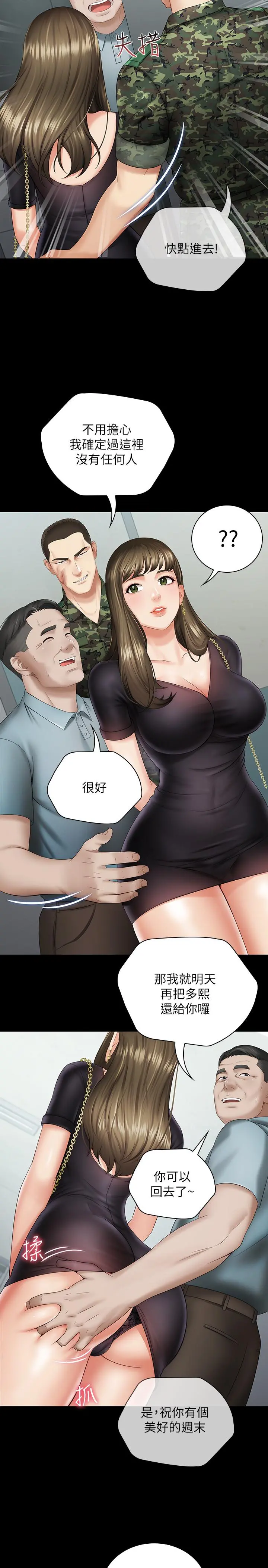 妹妹的义务 - 第16话-韩娜令人无法抗拒的诱惑 - page 21