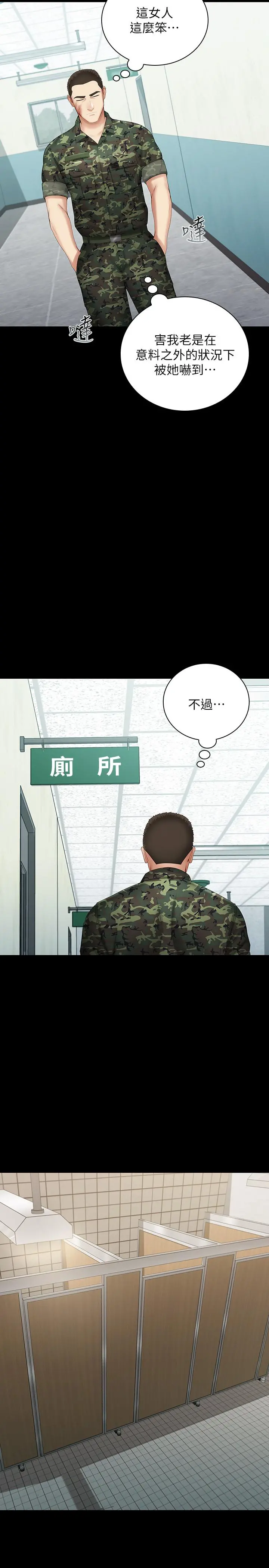 妹妹的义务 - 第16话-韩娜令人无法抗拒的诱惑 - page 22