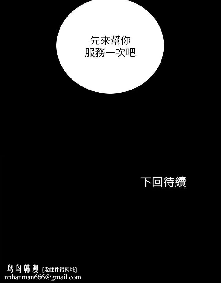 妹妹的义务 - 第16话-韩娜令人无法抗拒的诱惑 - page 32