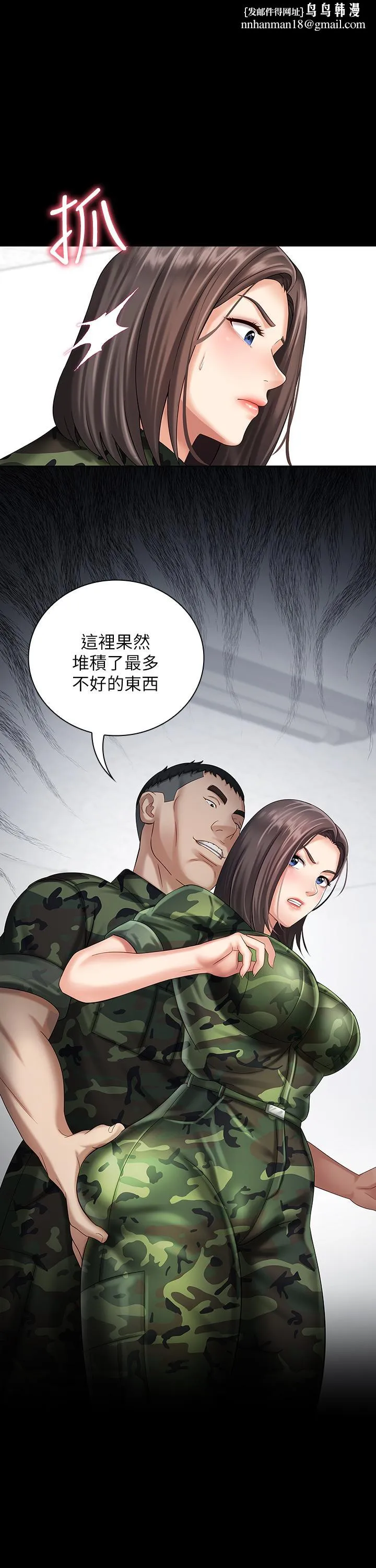 妹妹的义务 - 第12话-在医务室缠绵的两人 - page 1