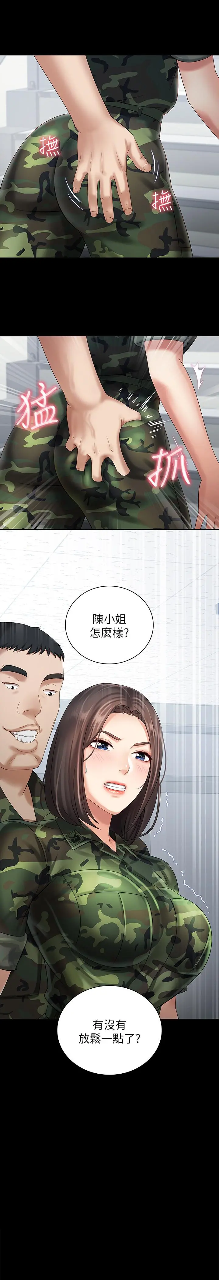 妹妹的义务 - 第12话-在医务室缠绵的两人 - page 2