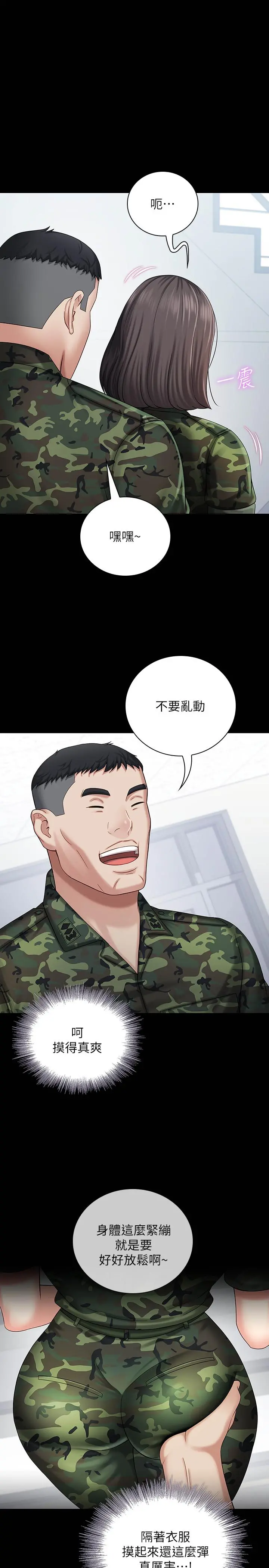 妹妹的义务 - 第12话-在医务室缠绵的两人 - page 5