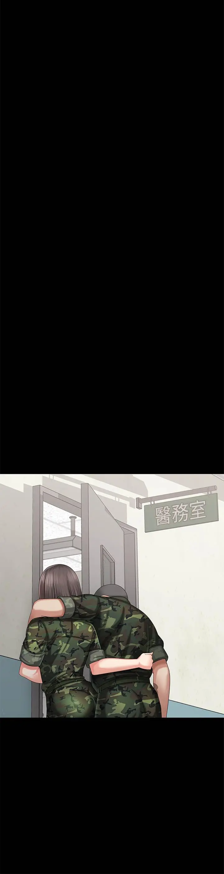 妹妹的义务 - 第12话-在医务室缠绵的两人 - page 21