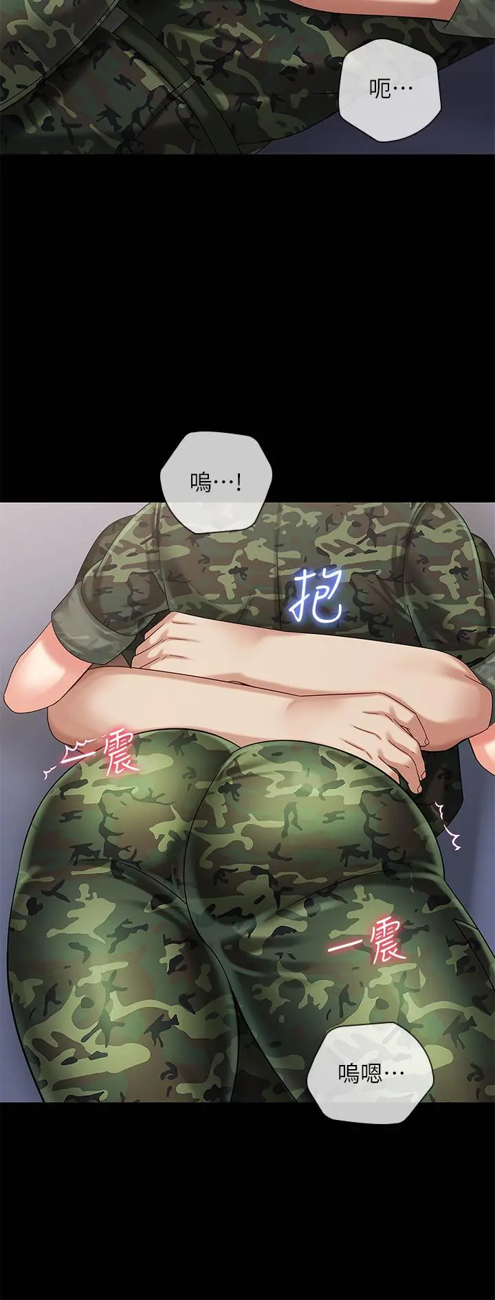 妹妹的义务 - 第12话-在医务室缠绵的两人 - page 35