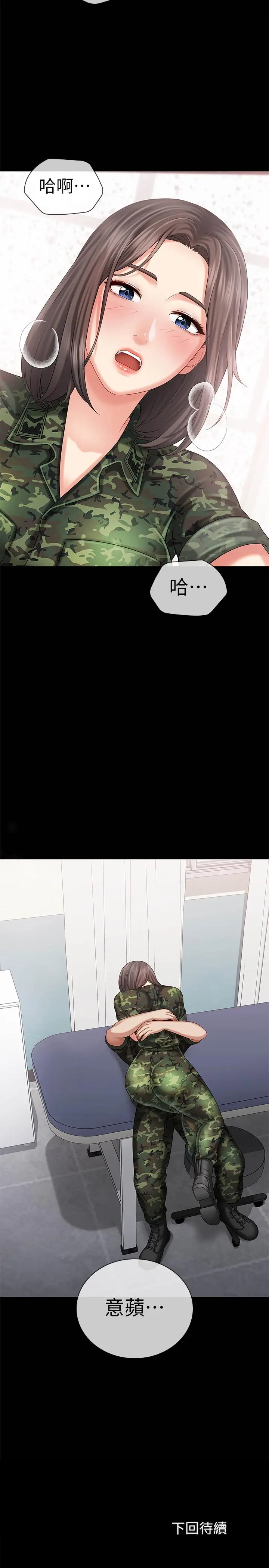 妹妹的义务 - 第12话-在医务室缠绵的两人 - page 37