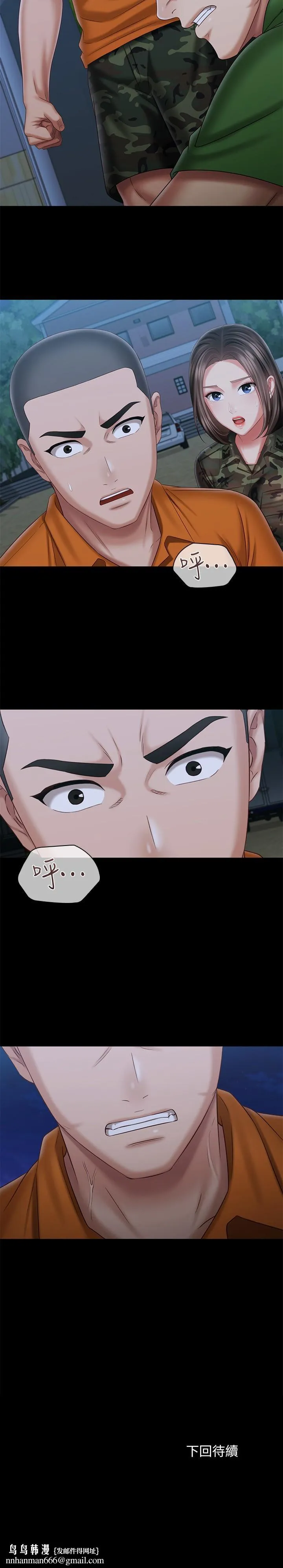 妹妹的义务 - 第106话-等我玩腻再送你上路 - page 29