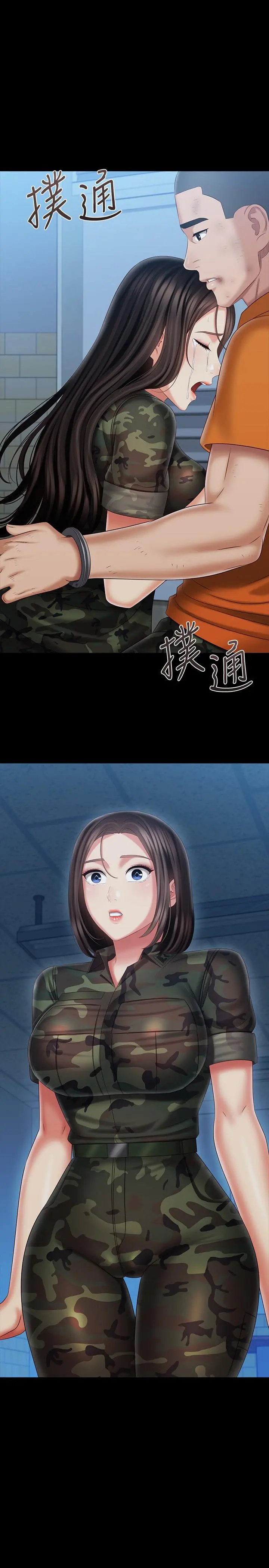 妹妹的义务 - 第109话-哥，一切都结束了 - page 2