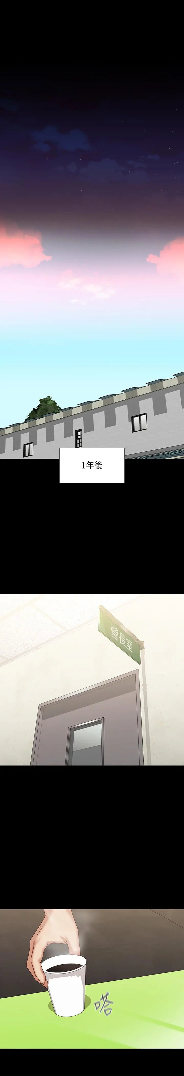 妹妹的义务 - 第109话-哥，一切都结束了 - page 9