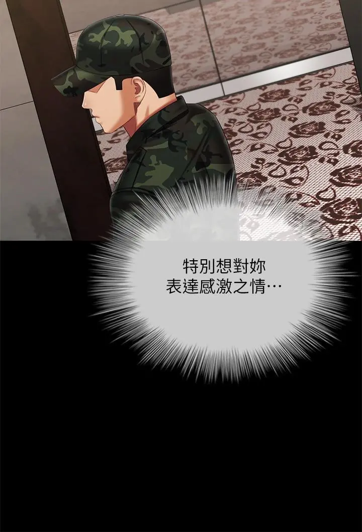 妹妹的义务 - 第109话-哥，一切都结束了 - page 17