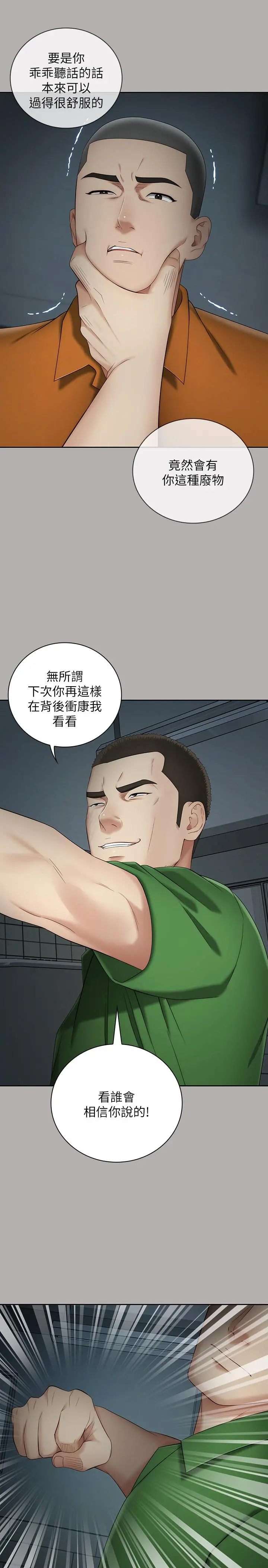 妹妹的义务 - 第20话-让我想起了妍柔 - page 31