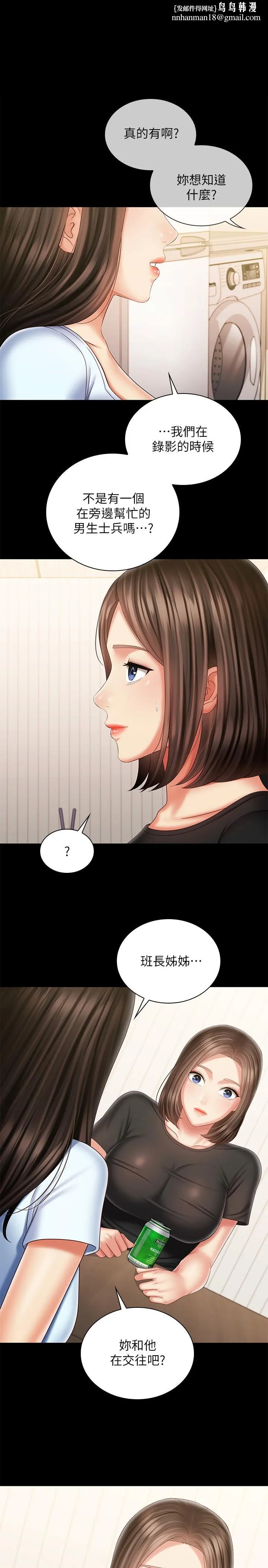 妹妹的义务 - 第99话-对你献身一次不算什么 - page 1
