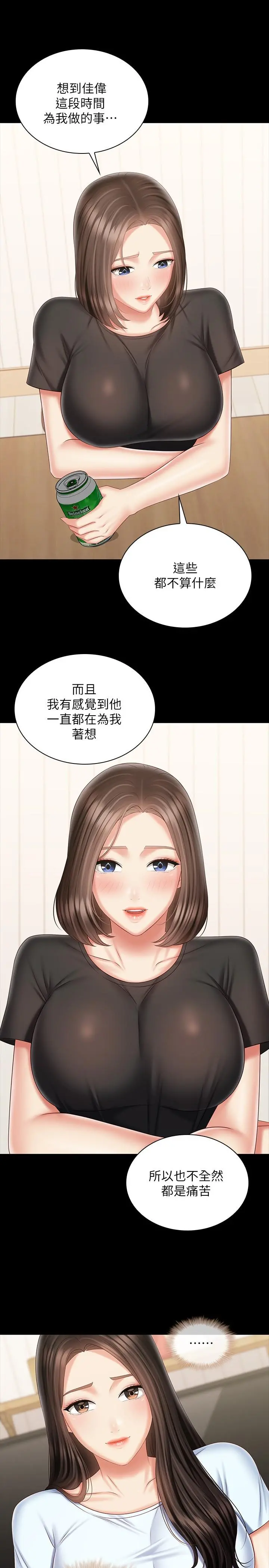 妹妹的义务 - 第99话-对你献身一次不算什么 - page 7