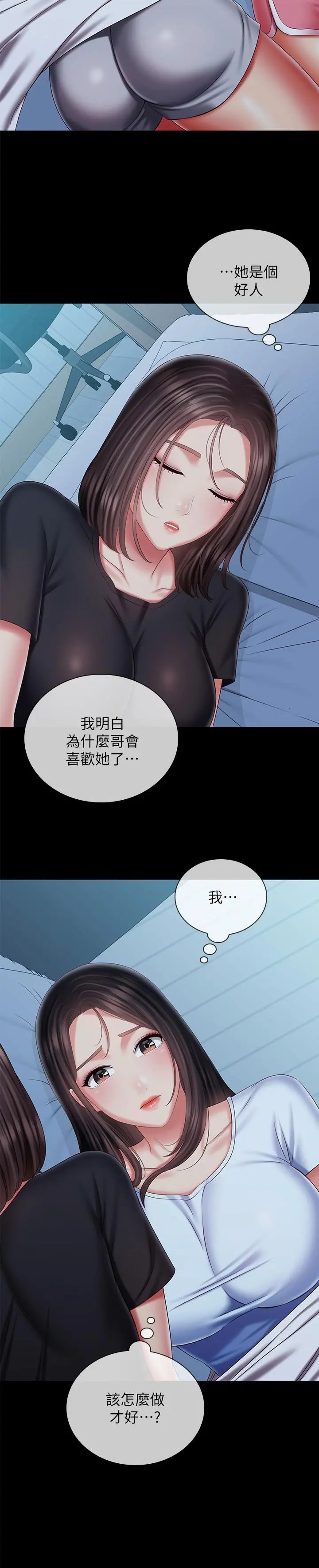 妹妹的义务 - 第99话-对你献身一次不算什么 - page 11