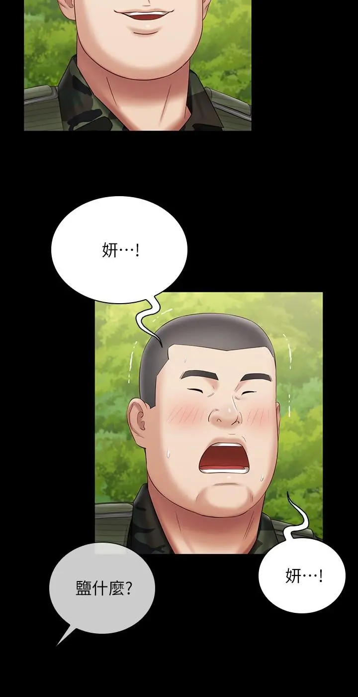 妹妹的义务 - 第99话-对你献身一次不算什么 - page 19