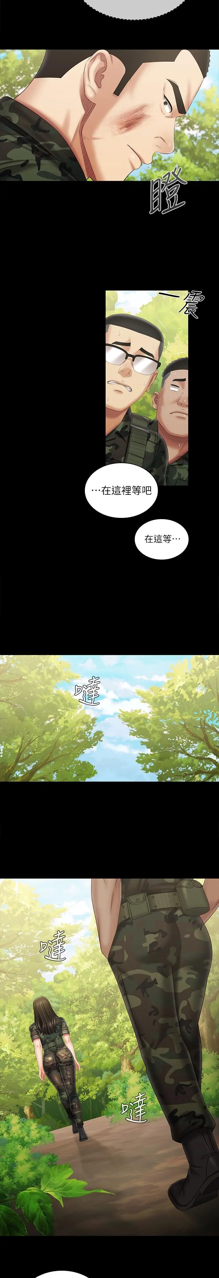 妹妹的义务 - 第99话-对你献身一次不算什么 - page 22