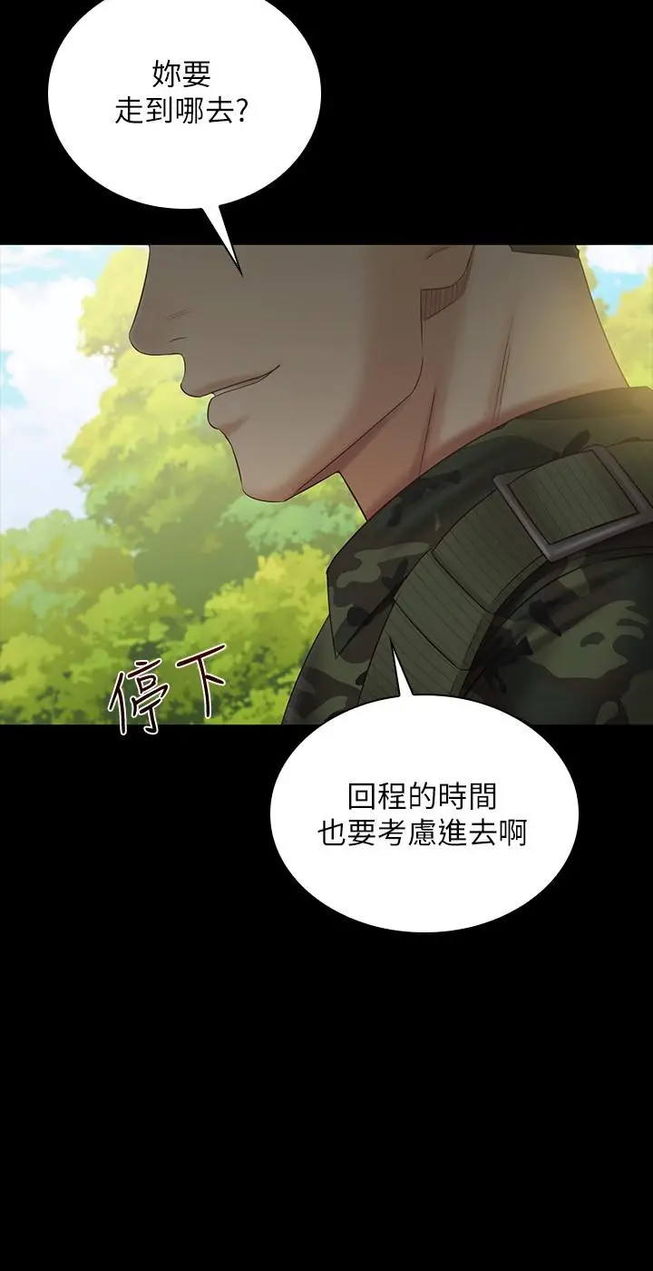妹妹的义务 - 第99话-对你献身一次不算什么 - page 23