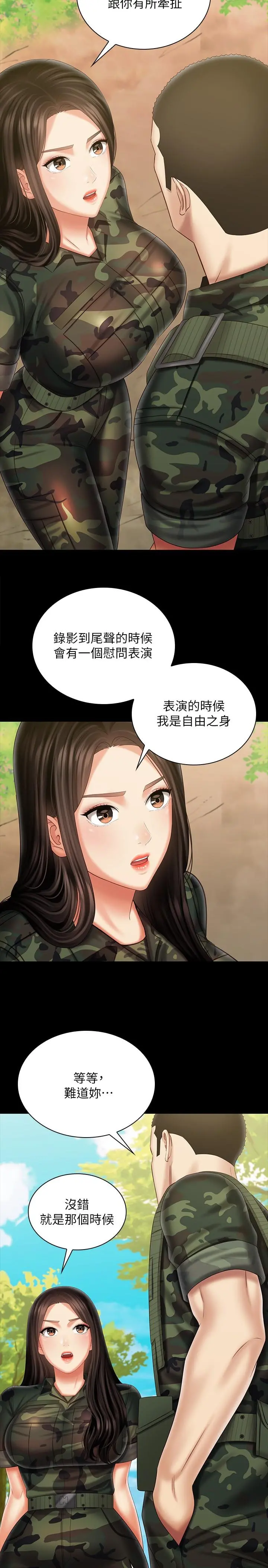 妹妹的义务 - 第99话-对你献身一次不算什么 - page 25