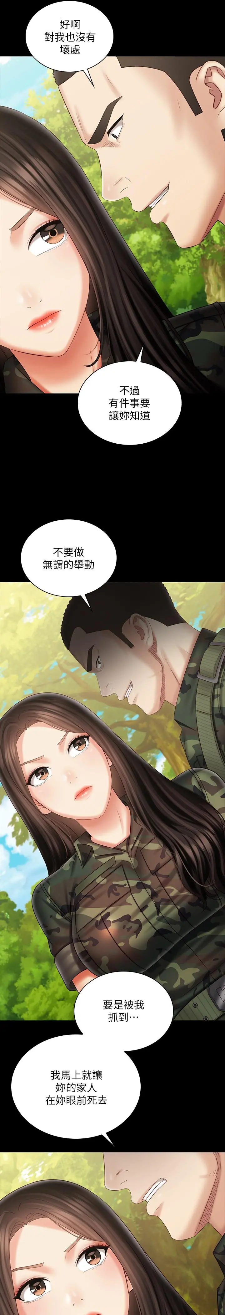 妹妹的义务 - 第99话-对你献身一次不算什么 - page 30