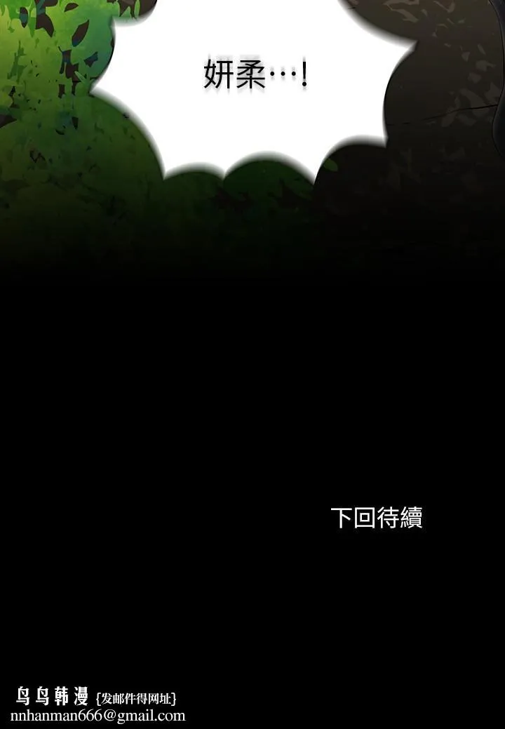 妹妹的义务 - 第99话-对你献身一次不算什么 - page 35