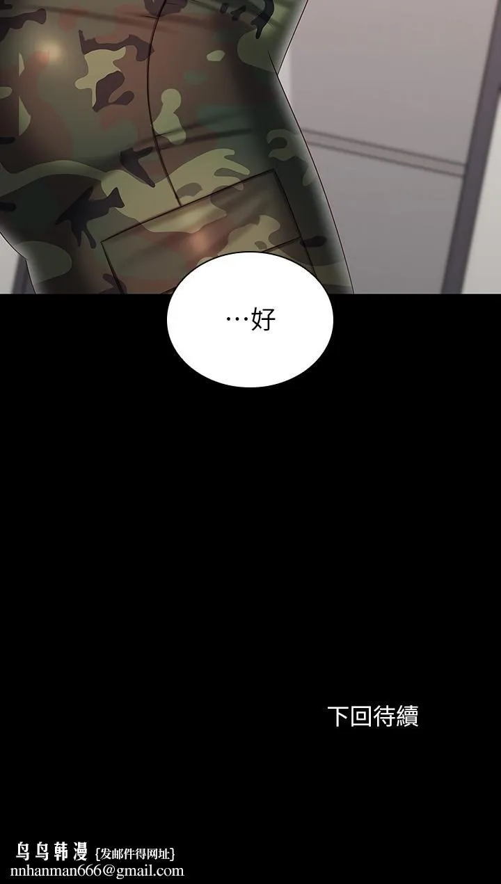 妹妹的义务 - 第93话-让人血脉喷张的拍摄现场 - page 29