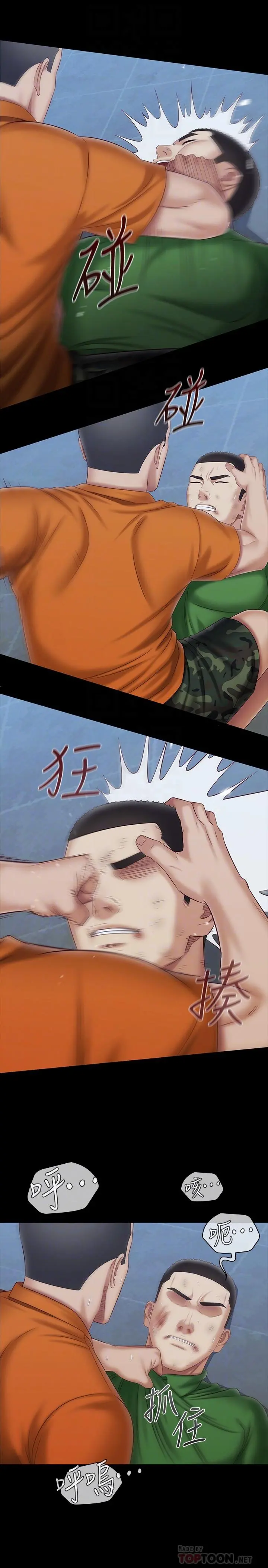 妹妹的义务 - 第108话-意外公开的实情 - page 8