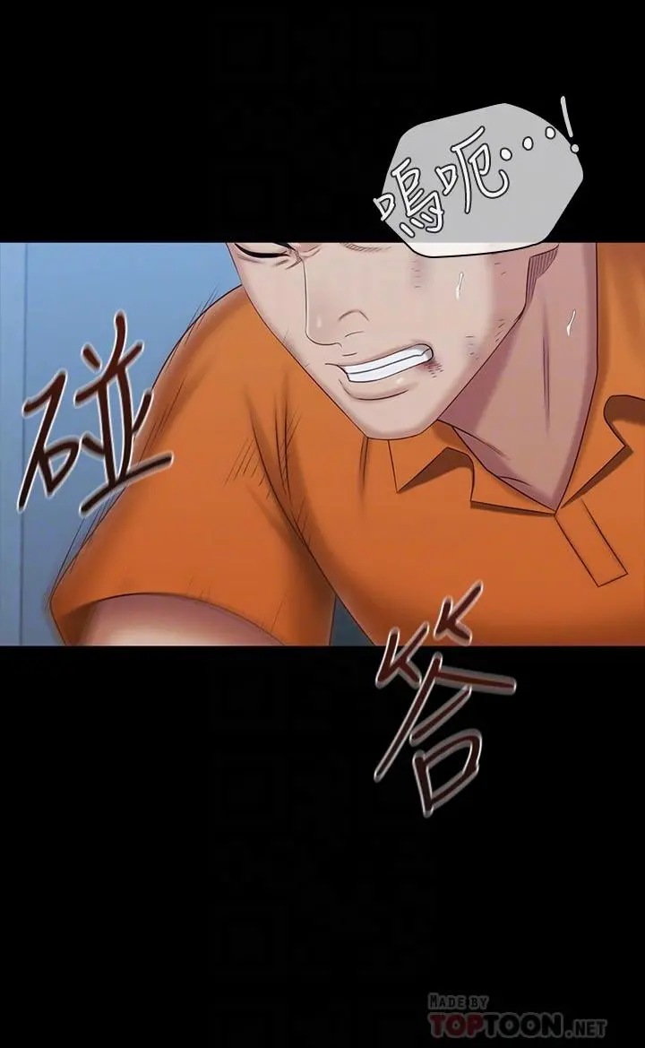 妹妹的义务 - 第108话-意外公开的实情 - page 10