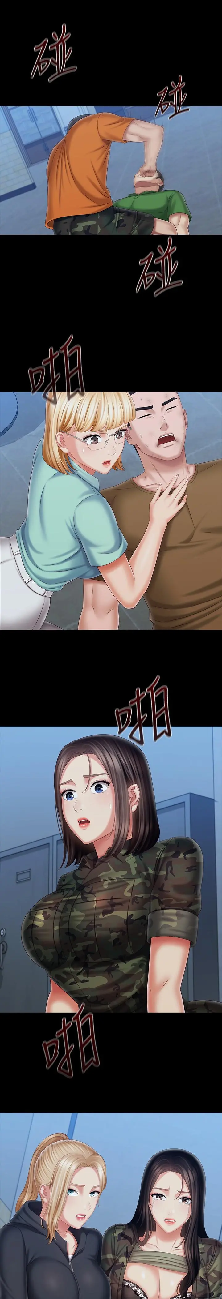 妹妹的义务 - 第108话-意外公开的实情 - page 11