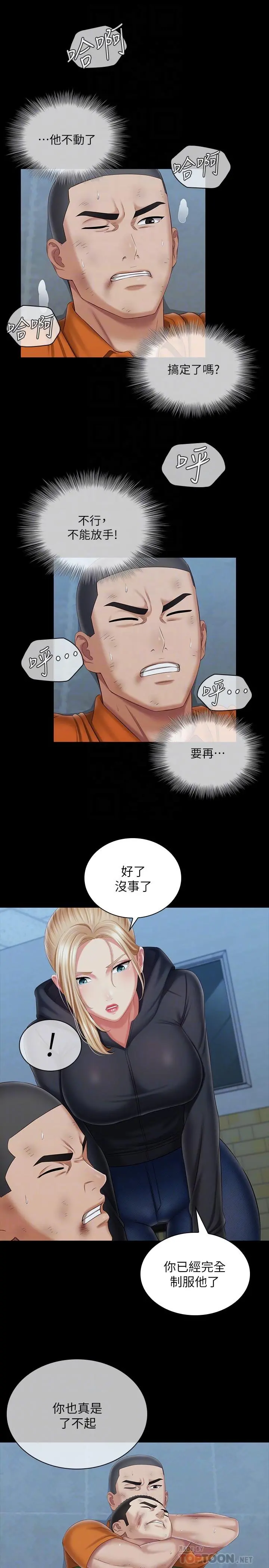 妹妹的义务 - 第108话-意外公开的实情 - page 16