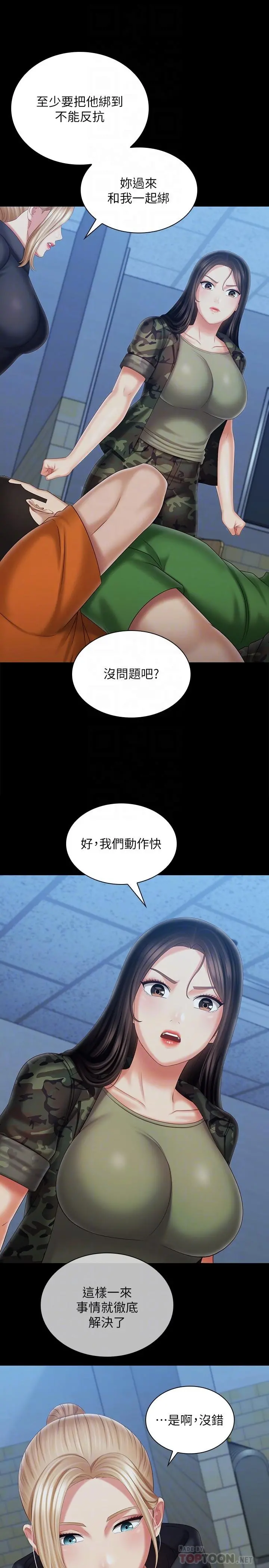 妹妹的义务 - 第108话-意外公开的实情 - page 18