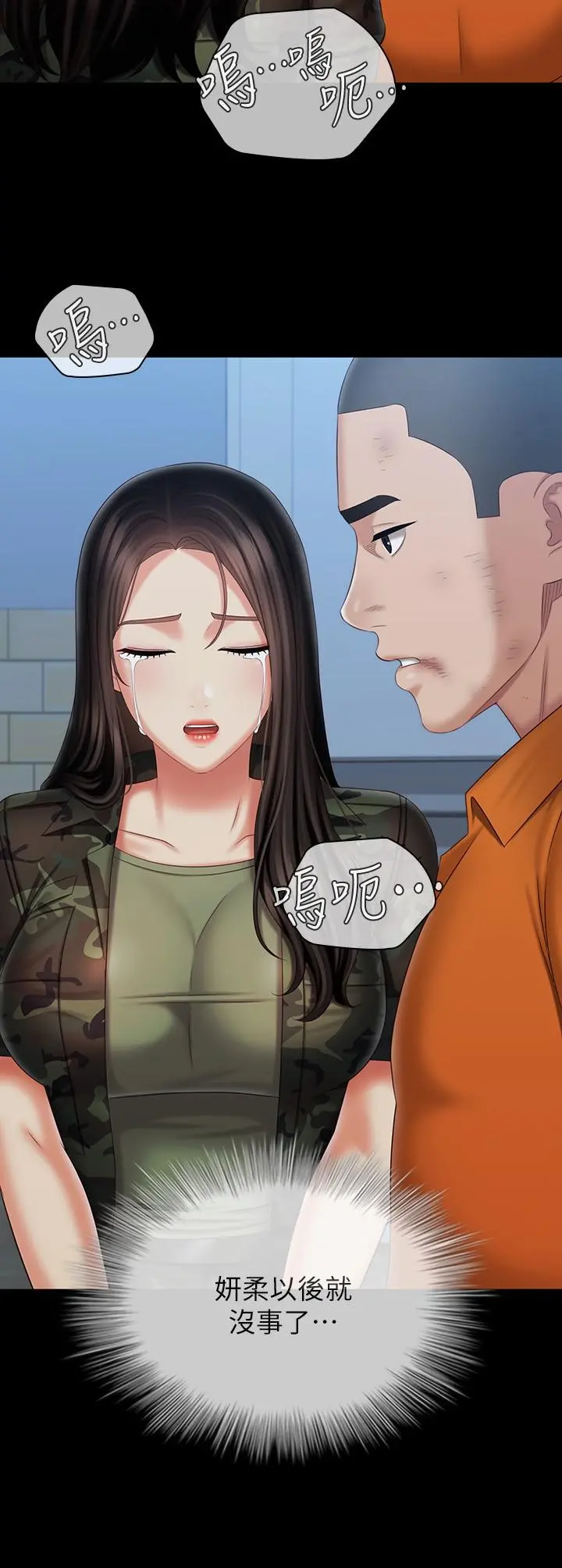 妹妹的义务 - 第108话-意外公开的实情 - page 25