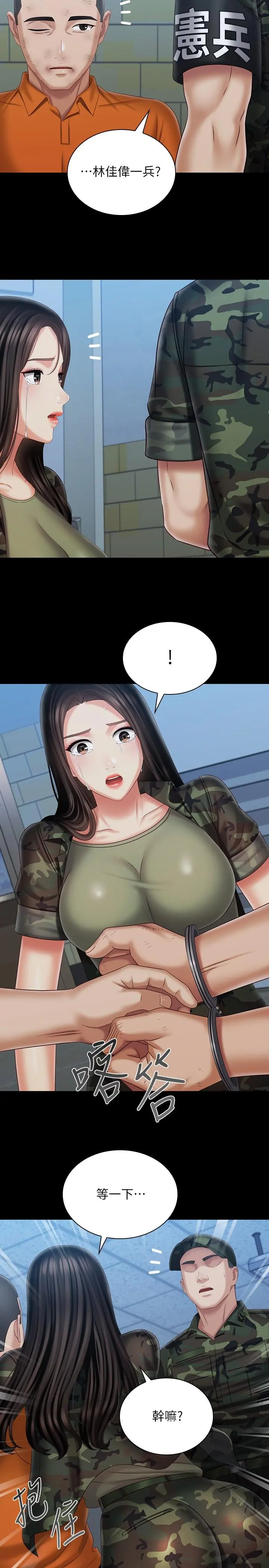 妹妹的义务 - 第108话-意外公开的实情 - page 27