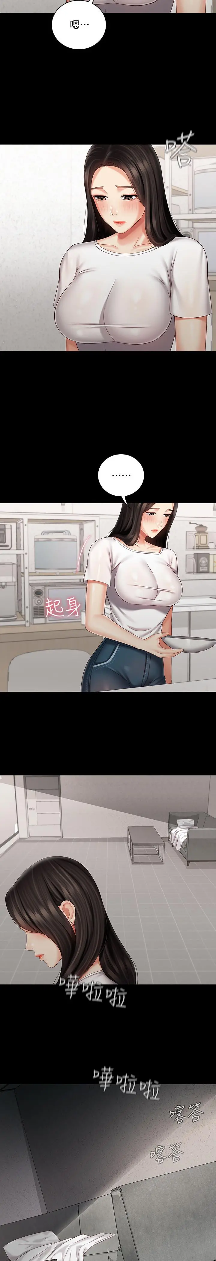 妹妹的义务 - 第62话-尴尬的两人 - page 17