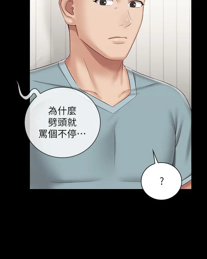 妹妹的义务 - 第62话-尴尬的两人 - page 26