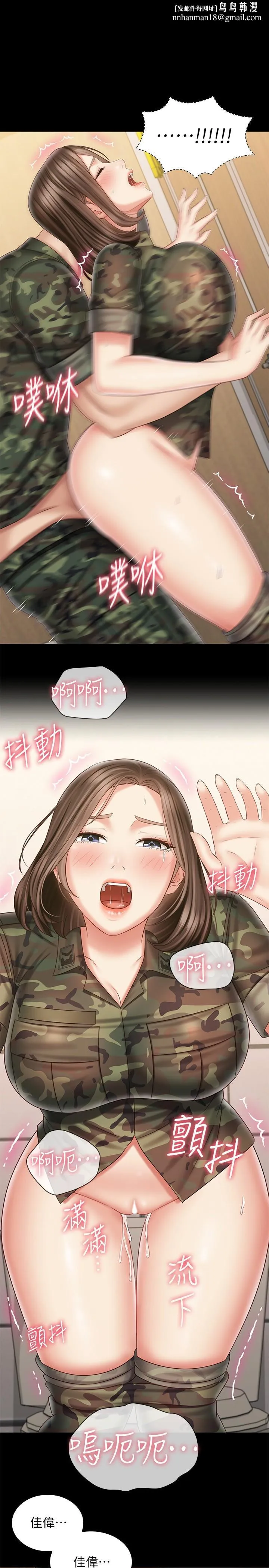 妹妹的义务 - 第96话-各怀心思的夜晚 - page 1