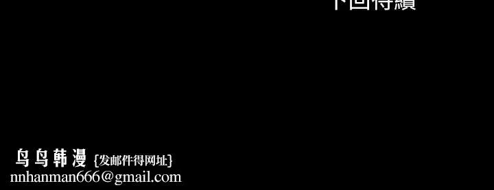 妹妹的义务 - 第96话-各怀心思的夜晚 - page 30