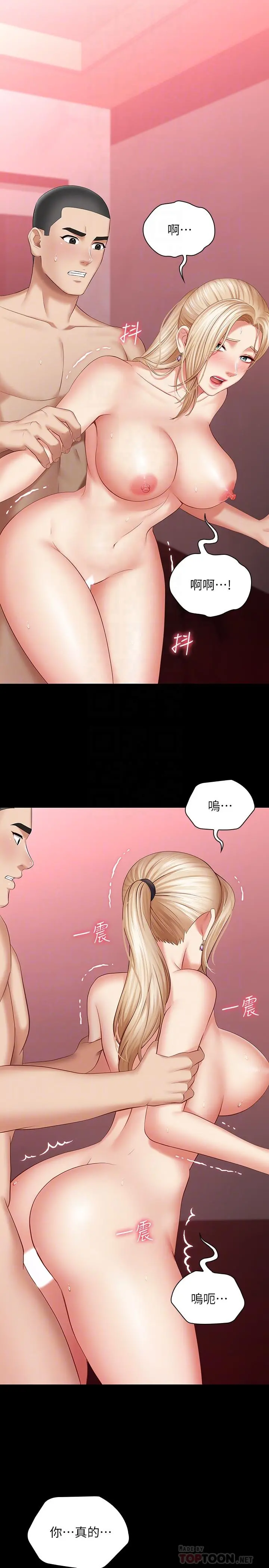 妹妹的义务 - 第29话-不能跟妍柔说的秘密 - page 4