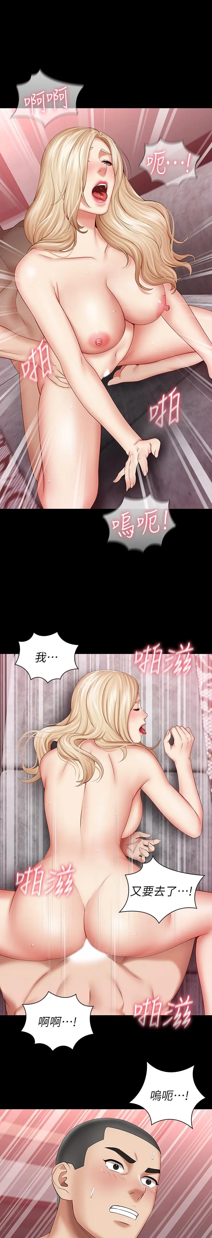 妹妹的义务 - 第29话-不能跟妍柔说的秘密 - page 17